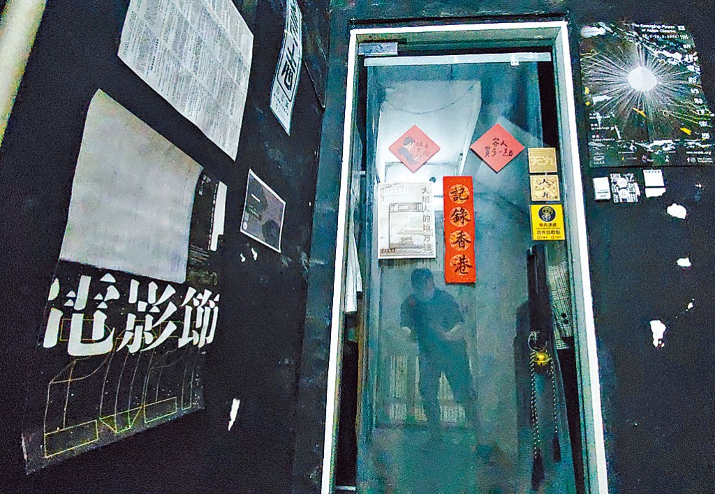 ■職工盟疑擔心放映會違法臨時取消，舉辦場地昨晚重門深鎖。