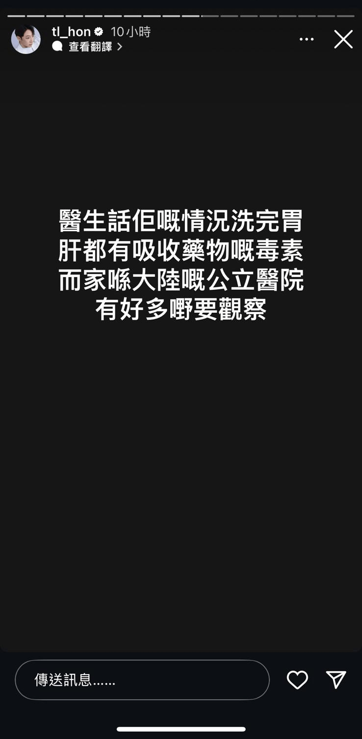 韓子亮的前經理人請大家盡快到內地探望他。
