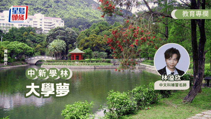 中七那年，凑热闹到了中大开放日，见证过山城之大，也见识到未圆湖的秀丽迷人。（资料图片）