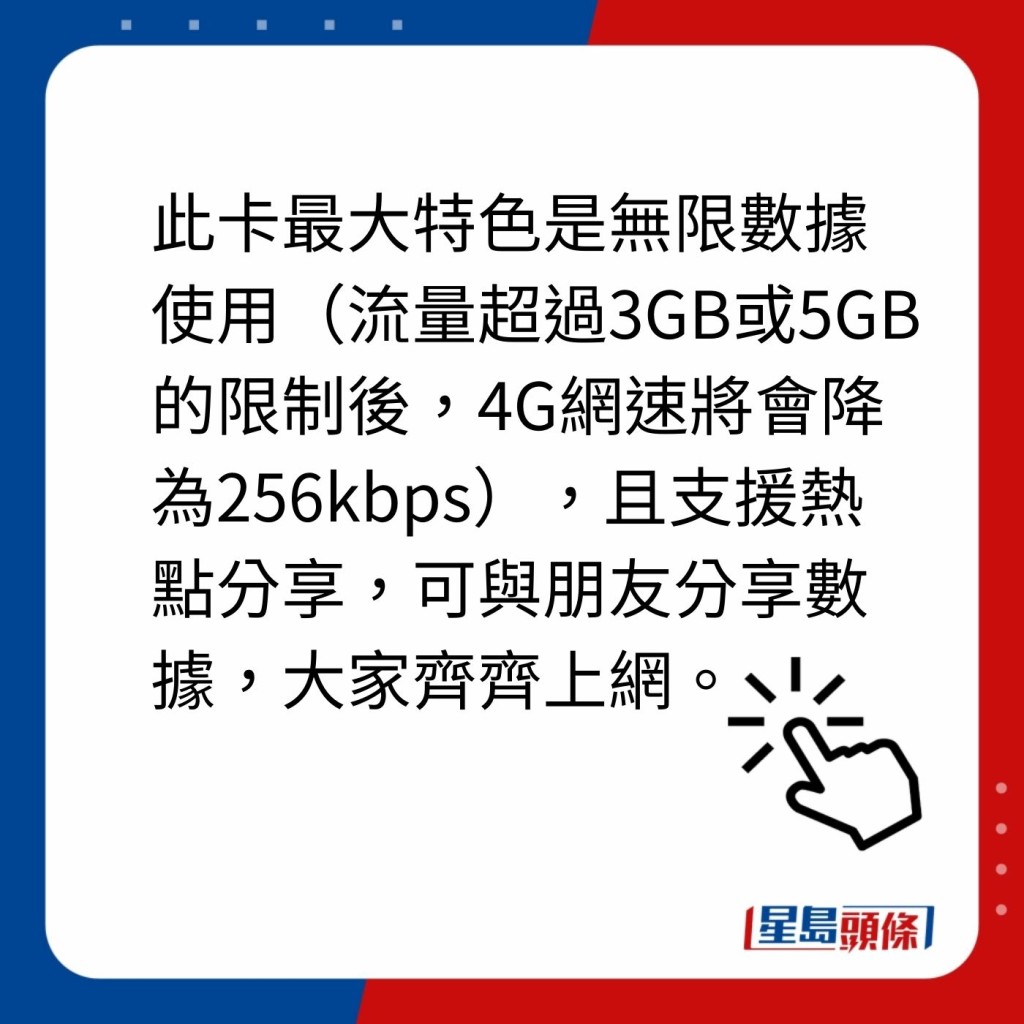 澳门电话卡sim卡6大推介｜2. 多人同行之选 中国,香港,澳门 4G上网卡 (邮寄)