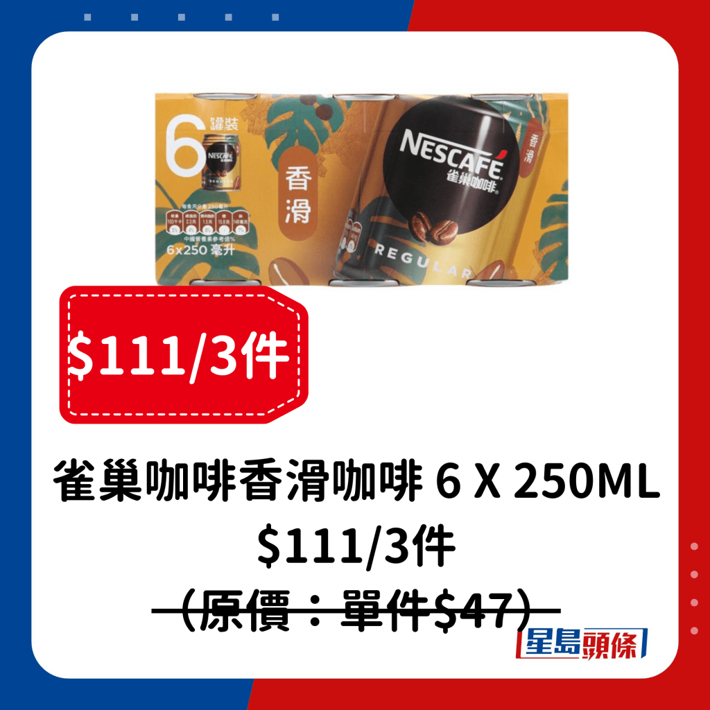 $111/3件貨品