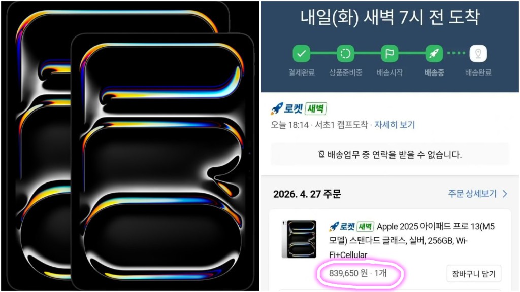 南韩酷澎标错价卖200台，网民回报称「收到货」。