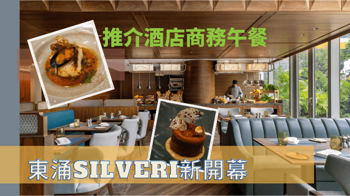 The Silveri