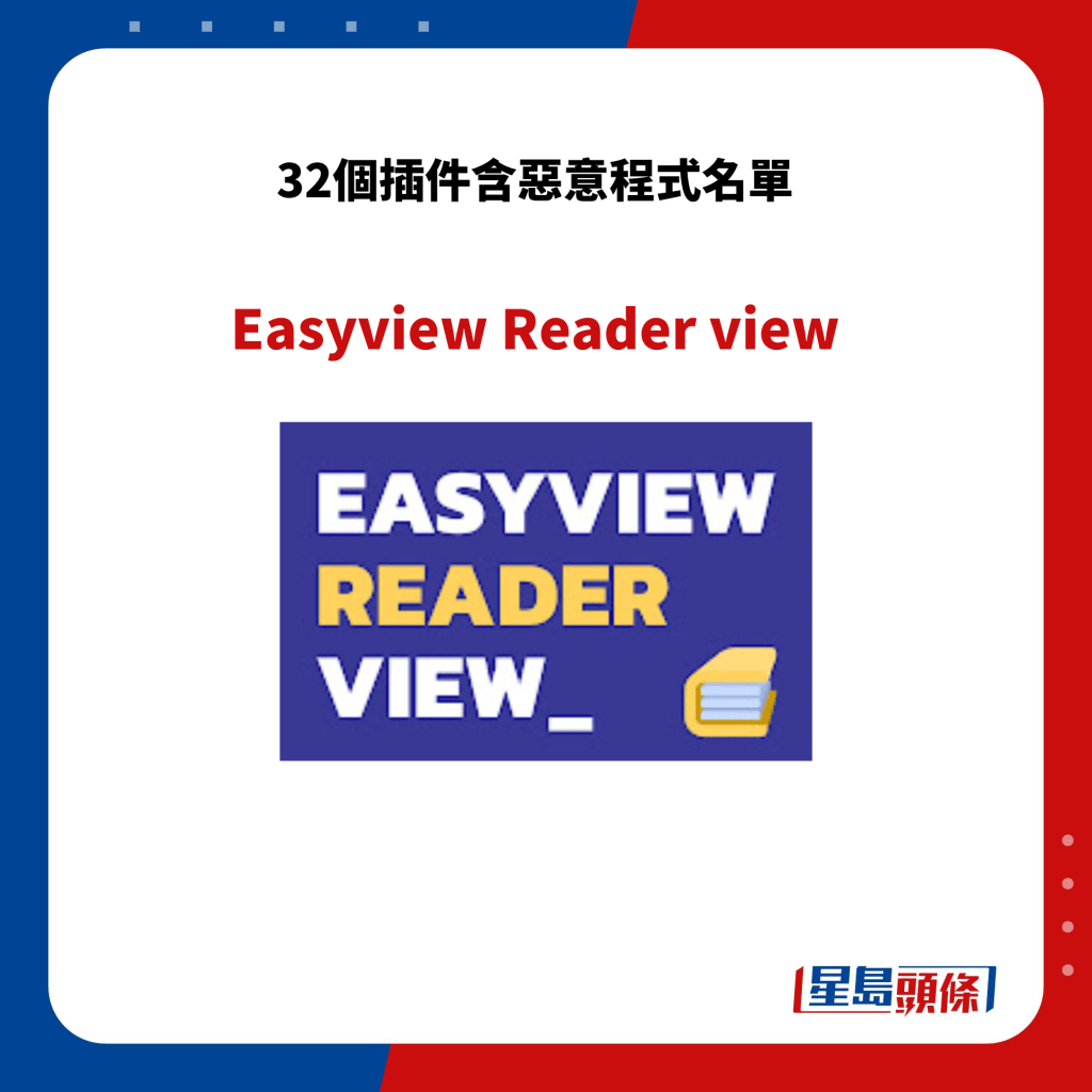 Easyview Reader view