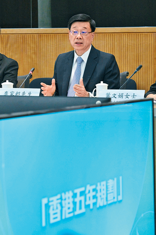 李家超昨日听取立法会议员在协同机制下就香港第一个五年规划的工作结果。