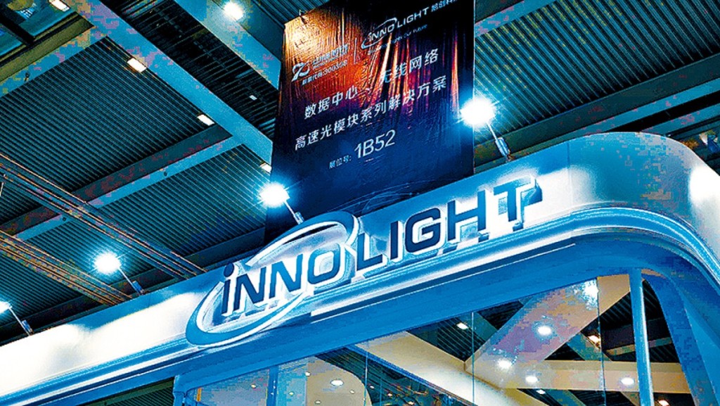 中际旭创传每股定价980元 港交所准上市首日推期权及纳入卖空名单