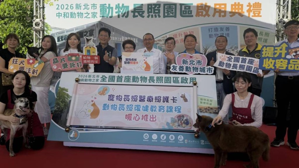 全台首座动物长期照顾园区昨在新北市正式启用。中时