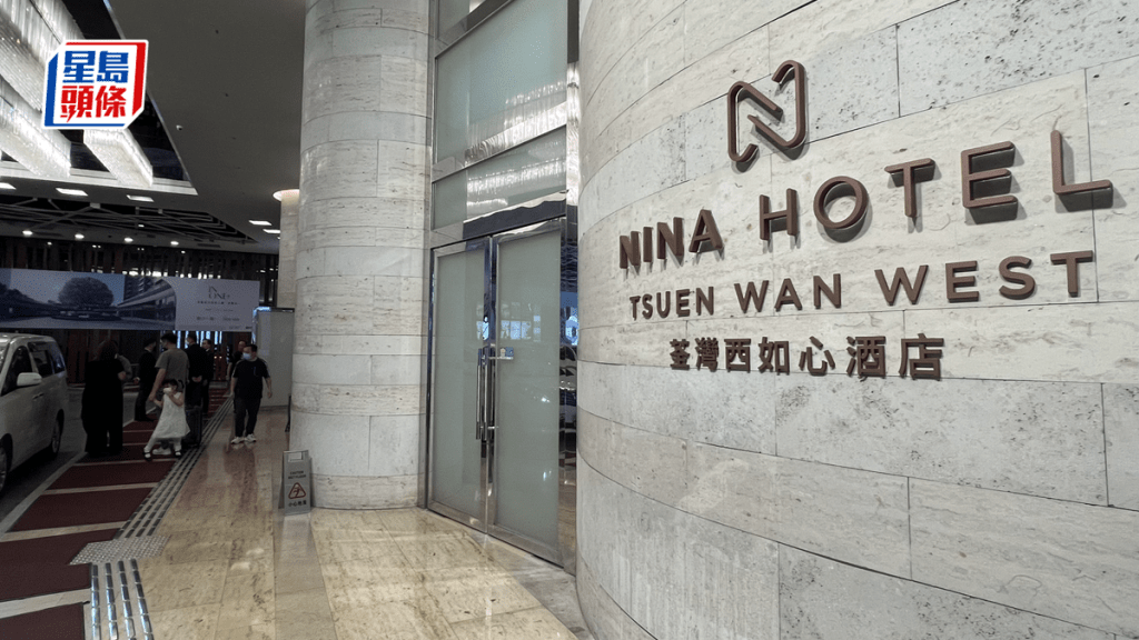 香港菁英会与华懋集团旗下的荃湾如心酒店。资料图片
