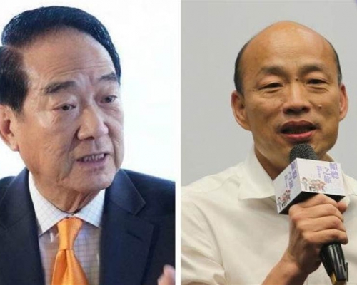 親民黨宋楚瑜與國民黨韓國瑜。網圖