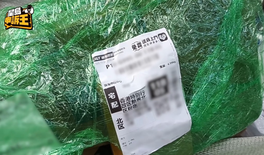 途人很易就看到收貨人的姓名和地址,客戶私隱可謂全沒保障。 途人很易就看到收貨人的姓名和地址,客戶私隱可謂全沒保障。