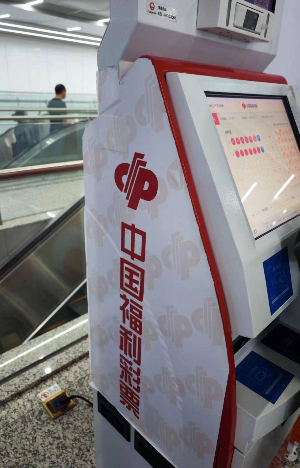 全国彩票摊风行，各省市地铁站都增加了彩票机。
