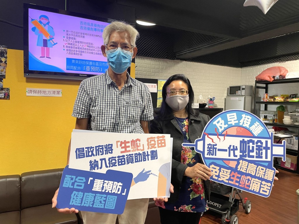 香港執業藥劑師協會會長鄭綺雯（右）指，現已有疫苗可預防「生蛇」。
