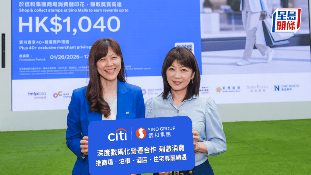 信和商場夥花旗信用卡推消費獎賞 全年最多可換1040元現金券