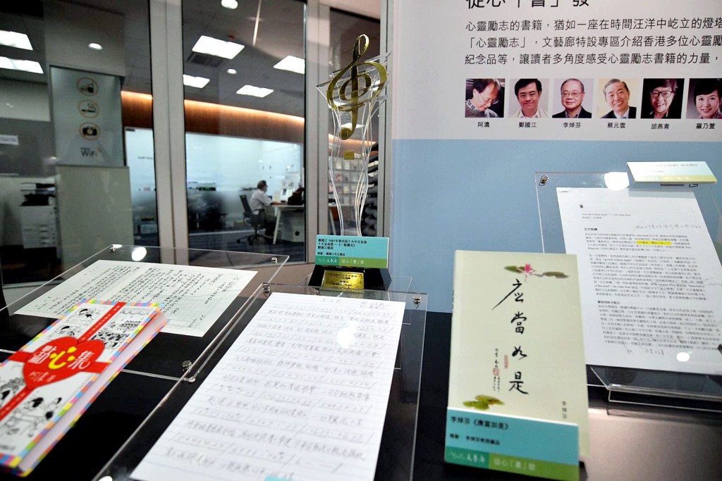 今年書展的年度主題為「心靈勵志」,大會希望,公眾可從閱讀心靈勵志的書藉中獲取正能量,迎難而上。