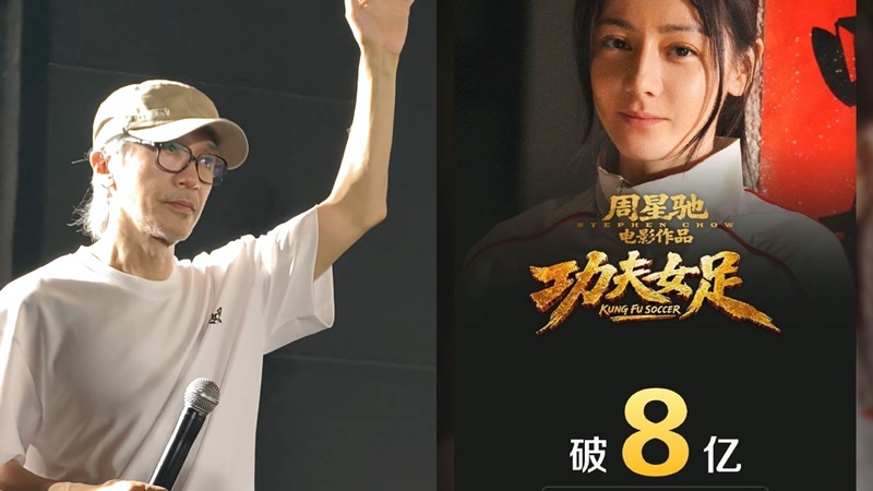 周星馳靠《功夫女足》將賺逾10億？  勢如破竹5日破8億票房  貓眼上調預測總收25億