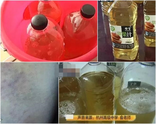 蘋果汁在室溫內突然爆開。