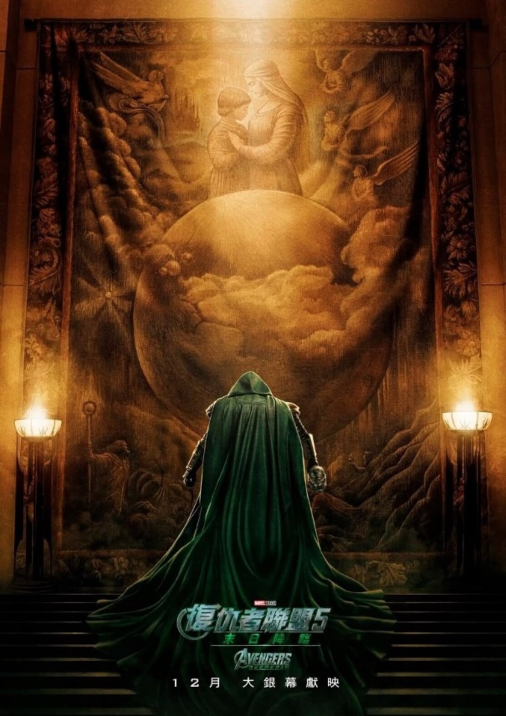 Marvel新作《復仇者聯盟5:末日降臨》(Avengers: Doomsday)將於12月上映。 Marvel新作《復仇者聯盟5:末日降臨》(Avengers: Doomsday)將於12月上映。