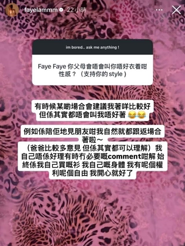 林霏兒衣着性感，她大爆父親林盛斌的真實反應。