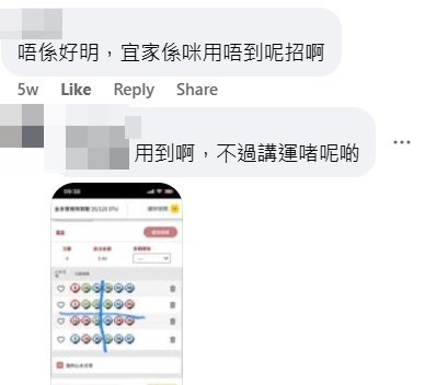 facebook截图（资料来源：Eric Ng＠facebook齐齐研究六合彩！）