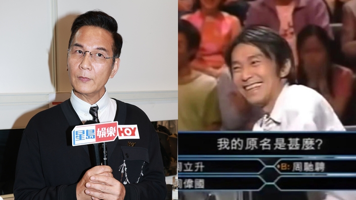 陳啟泰強勢回巢主持《百萬富翁》改良版 望再邀請周星馳：希望唔好嫌獎金少。