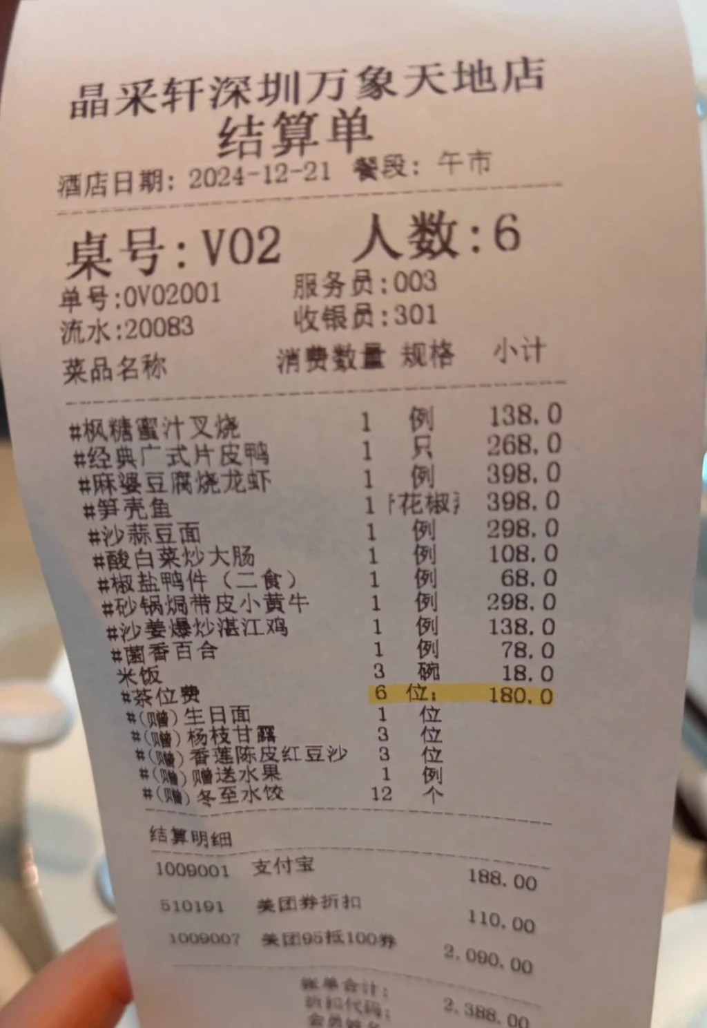 廣東的茶位費文化近年常有爭議。小紅書 廣東的茶位費文化近年常有爭議。小紅書