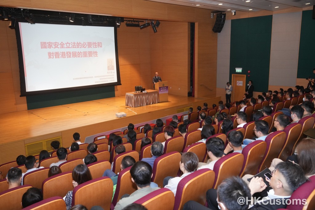 香港海关于4月8日举行「国安系列」部门研讨会。