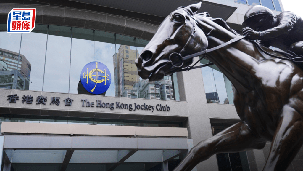 馬會權威消息：原先為開發籃球博彩撥備10億 轉為提升足球投注系統