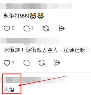 Threads截圖（資料來源：kin_10_12＠Threads）