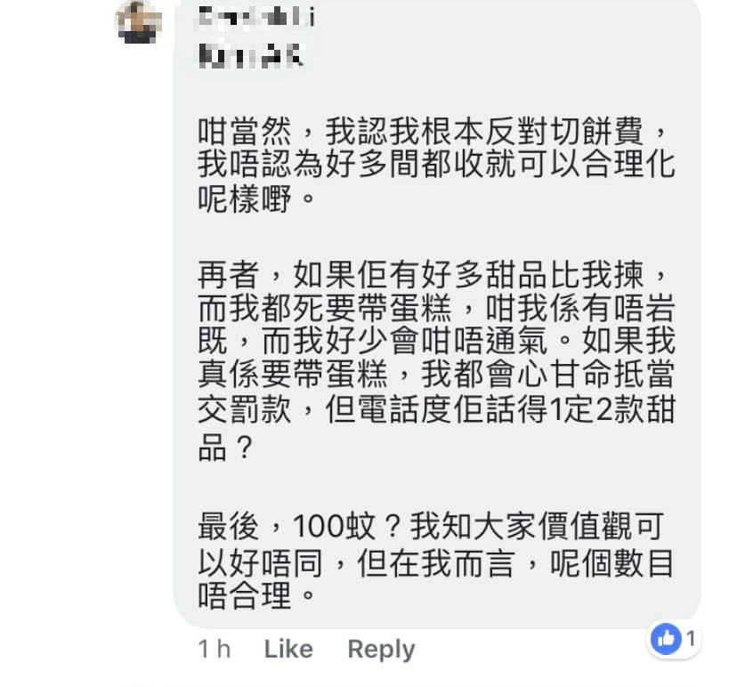 網民不滿自攜蛋糕需要交100元切餅費。Facebook圖片