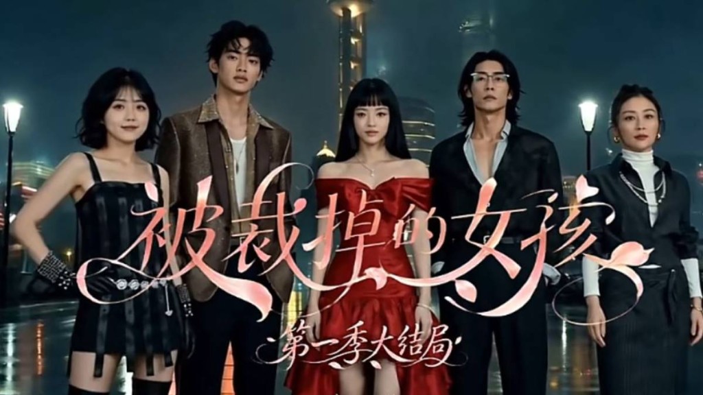 AI短劇《被裁掉的女孩》爆紅外，虛擬男女主角更經營個人社交賬號，進一步衝擊真人演員。抖音