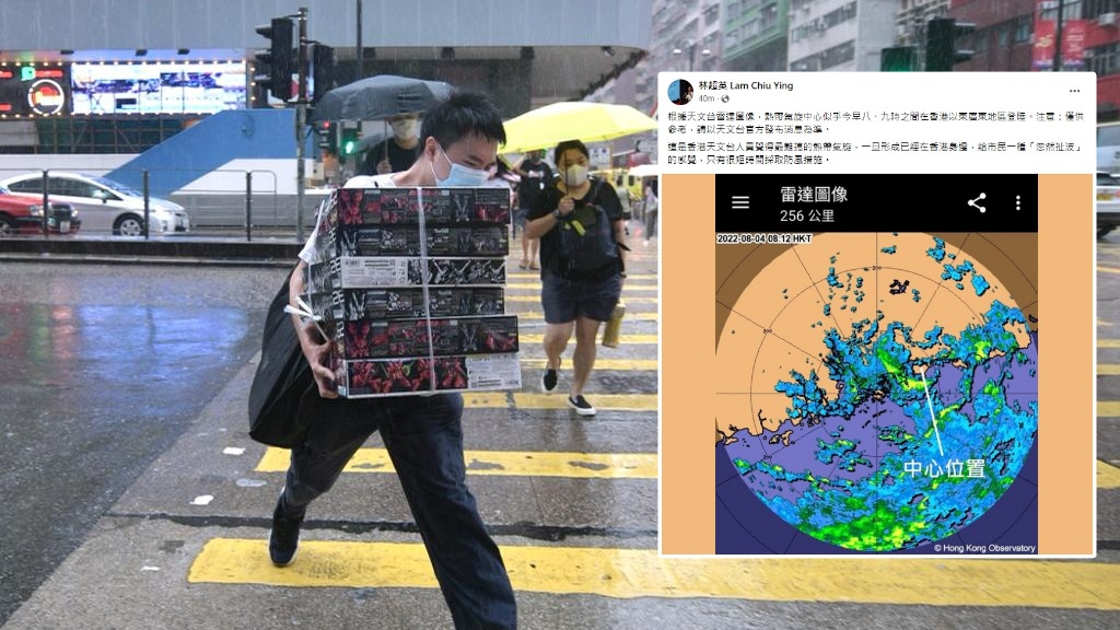 前天文台台長林超英指，根據天文台雷達圖像，熱帶氣旋中心似乎今早在8至9時，在香港以東廣東地區登陸。資料圖片/FB截圖