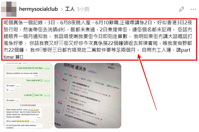 Threads截圖(資料來源:hermysocialclub@Threads) Threads截圖(資料來源:hermysocialclub@Threads)