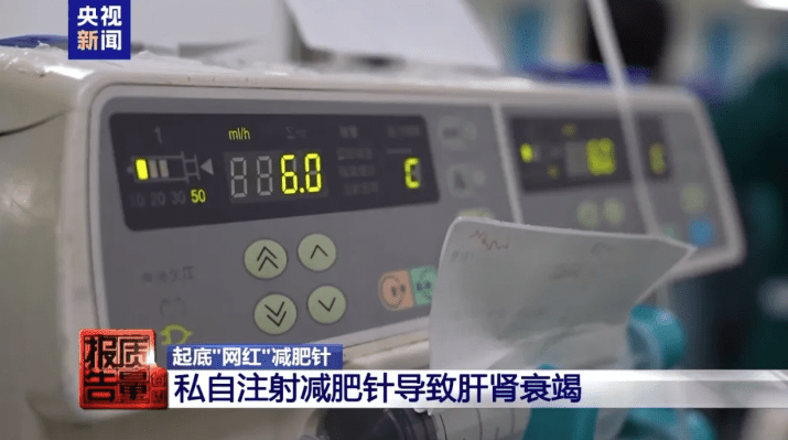 沈女士曾因打減肥針入院搶救。央視新聞 沈女士曾因打減肥針入院搶救。央視新聞