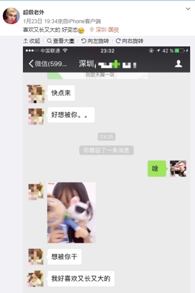 「萨米」不时上载女子主动谈色情对话的纪录。网图