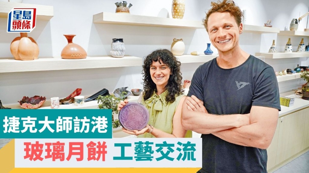 玻璃工藝|大師訪港交流 打造玻璃月餅慶中秋