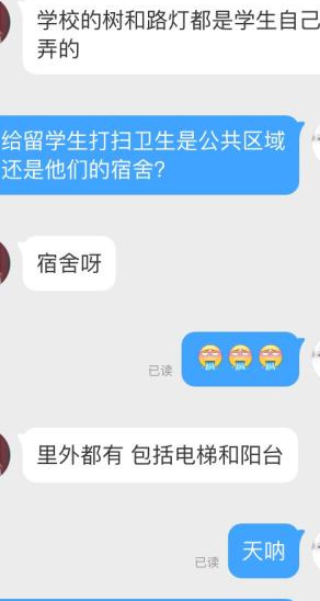 学校质疑宿舍内也要打扫。网上图片