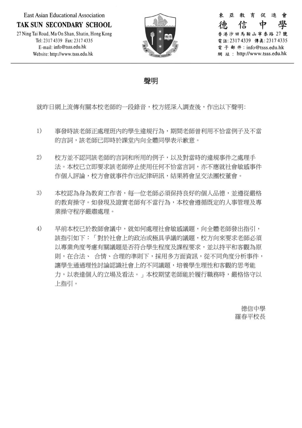 学校网页截图