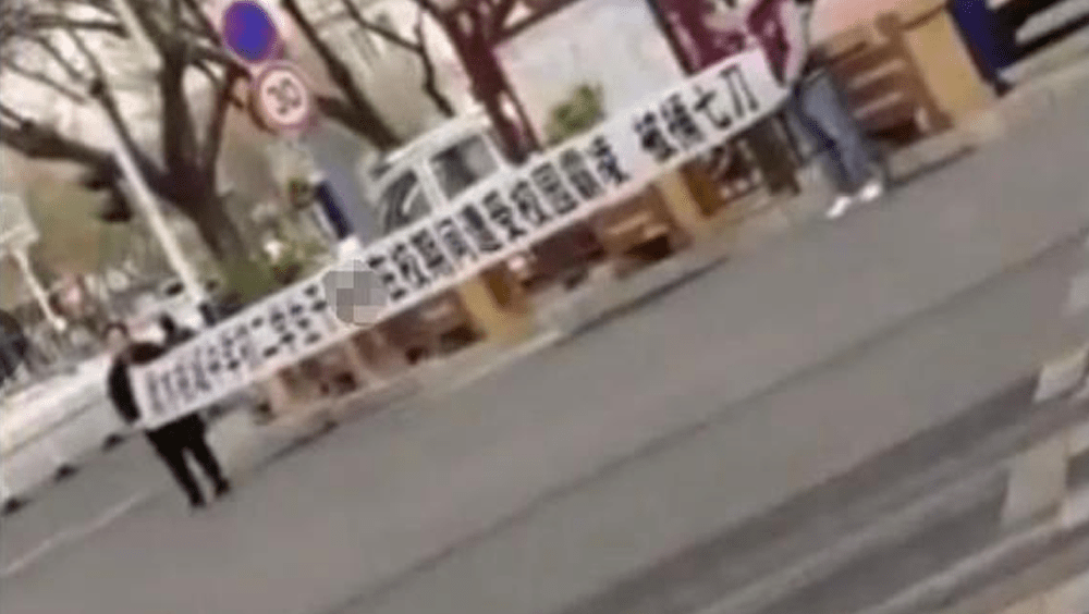 網傳影片顯示,有人拉起「衡水桃城中學初二學生於某在校期間遭遇校園霸凌,被捅七刀」的橫額。