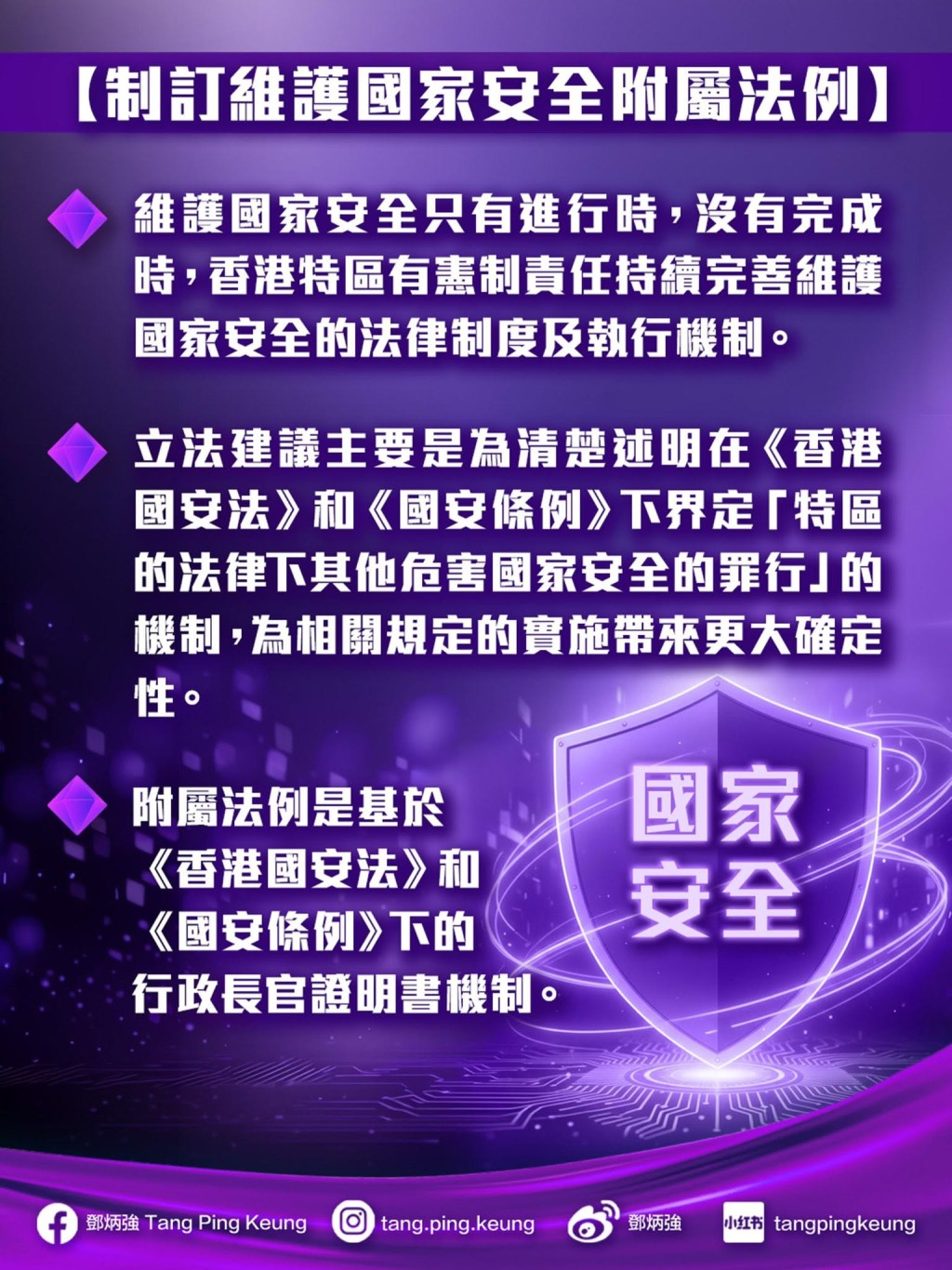 鄧炳強FB圖片。 鄧炳強FB圖片。