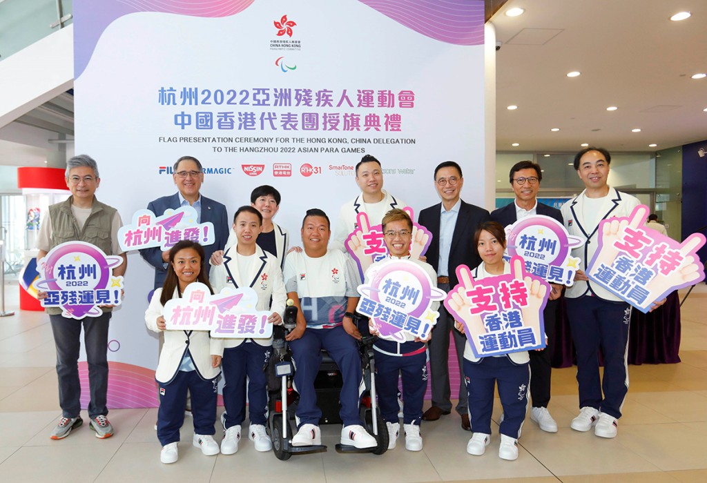 杨润雄与与一衆嘉宾为出赛杭州亚残运的中国香港代表运动员打气。马会图片