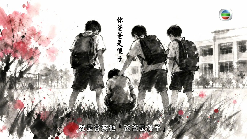 兒子因爸爸的病,在校園裡受盡「爸爸是傻子」的欺凌。 兒子因爸爸的病,在校園裡受盡「爸爸是傻子」的欺凌。