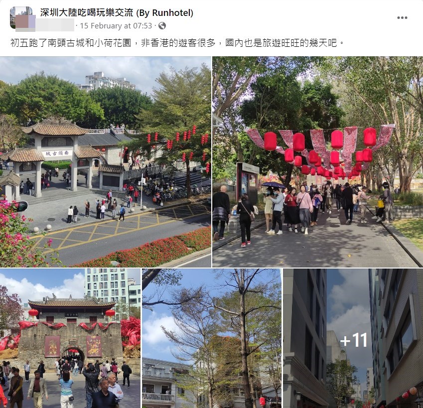 網民新春時遊南頭古城。fb「深圳大陸吃喝玩樂交流」截圖
