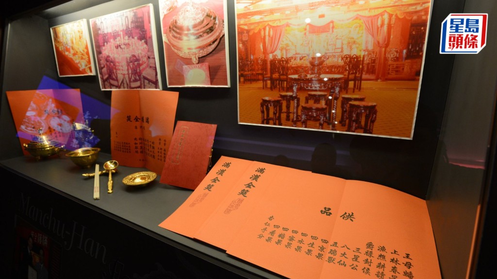 香港中華廚藝學院曾示範滿漢全席，並展出1977年香港滿漢全席採用的金餐具。 星島資料圖