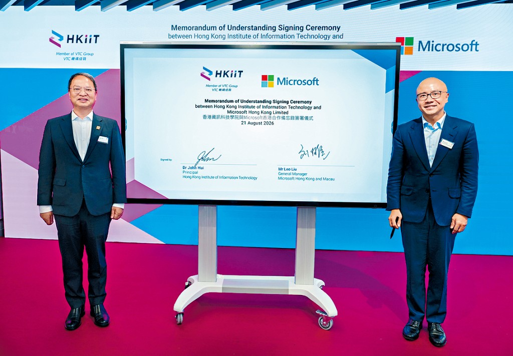 合作備忘錄由VTC數碼總監兼HKIIT院長許仁強（左）及Microsoft香港及澳門區總經理劉彬星（右）代表簽署。