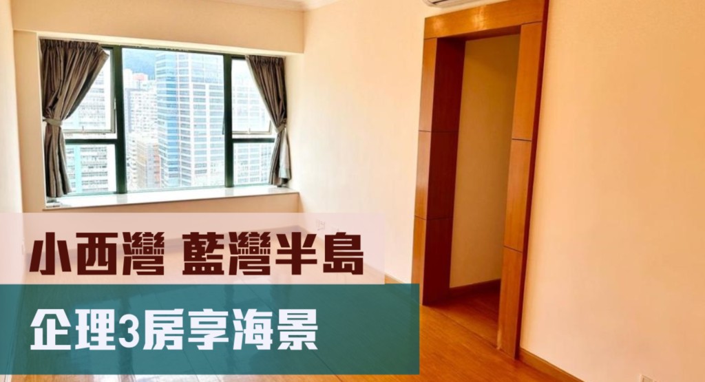 藍灣半島2座中層B室，實用面積605方呎，最新叫價1,060萬元。