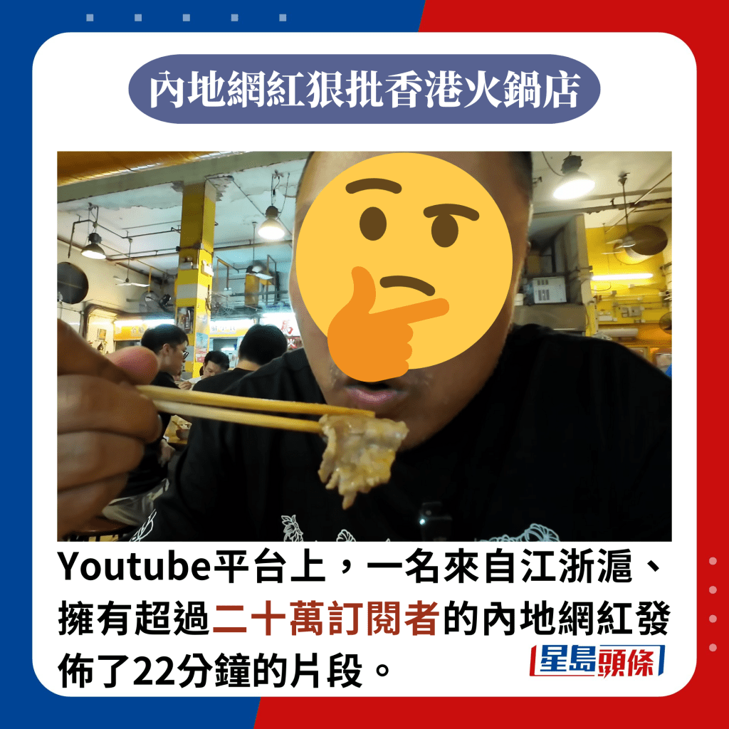 一名来自江浙沪、拥有超过二十万订阅者的内地网红发布了22分钟的片段