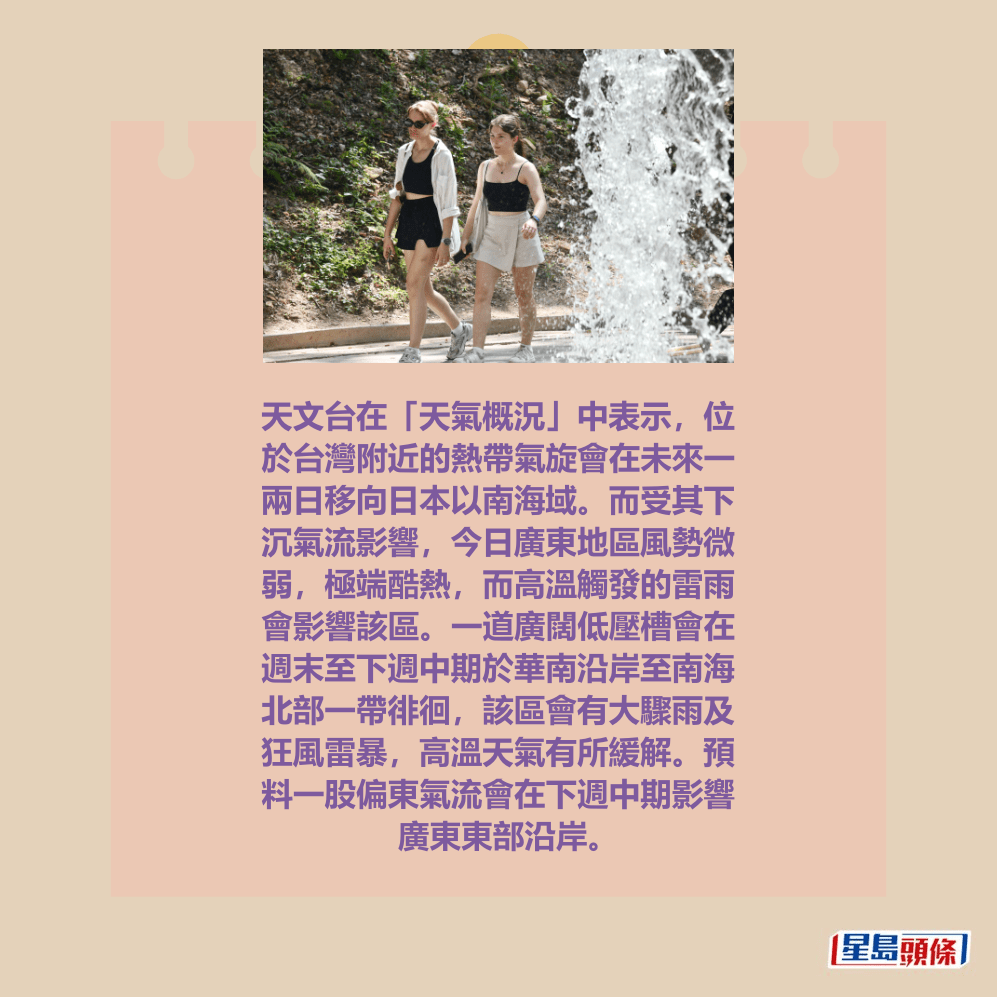 本港天氣酷熱。資料圖片