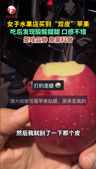 有網民笑「蘋果貼膜」語帶雙關。 