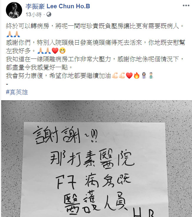 李振豪FB圖