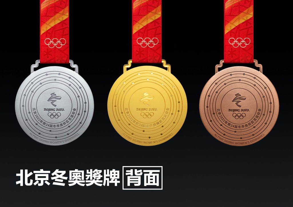 北京冬奧獎牌背面。新華社圖片